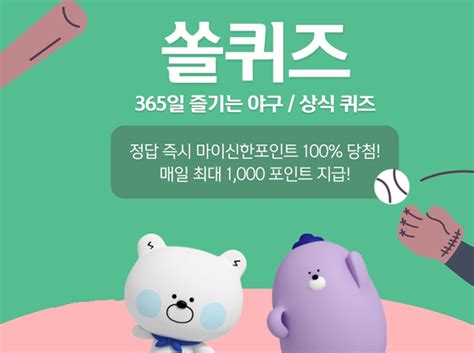 12월 21일 목요일 Kb페이 오늘의퀴즈 리브메이트