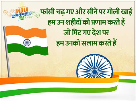 Happy Independence Day 2023 Wishes Quotes Msg Post Images Status Photos Wallpaper In Fb Insta