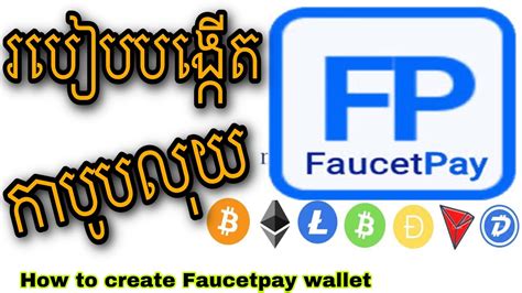 Faucetpay L How To Create Faucetpay Wallet Youtube