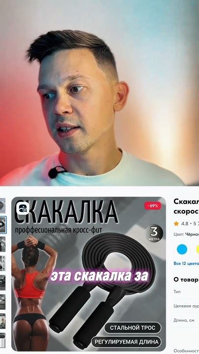 Сколько на самом деле стоит скакалка и зарабатывает ли на ней продавец ...