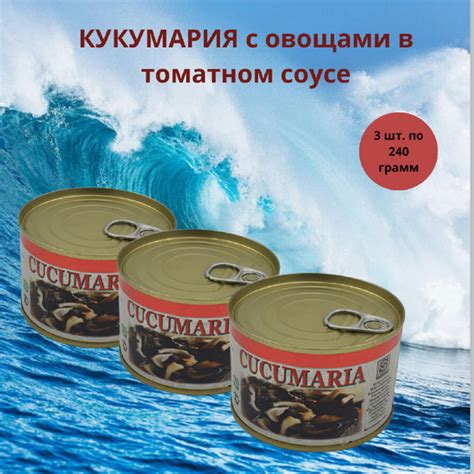 КУКУМАРИЯ с овощами в томатном соусе. Набор 3 шт. купить на OZON по ...