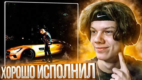 Шайни - Много | Реакция и разбор - YouTube