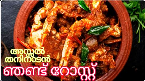 Crab Roast Recipe Thani Nadan Crab Roast Kerala Style