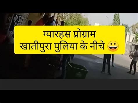 Gyarash Program Khatipura Puliya Ke Nicche Jaipur Jhotwara YouTube