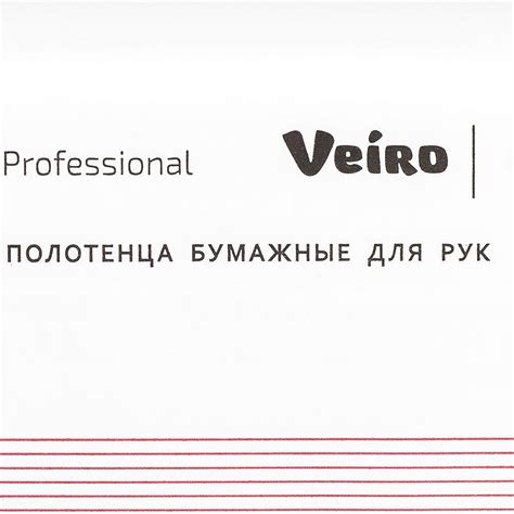 Полотенца бумажные "Veiro Professional Premium", V-сложение, 2 слоя ...