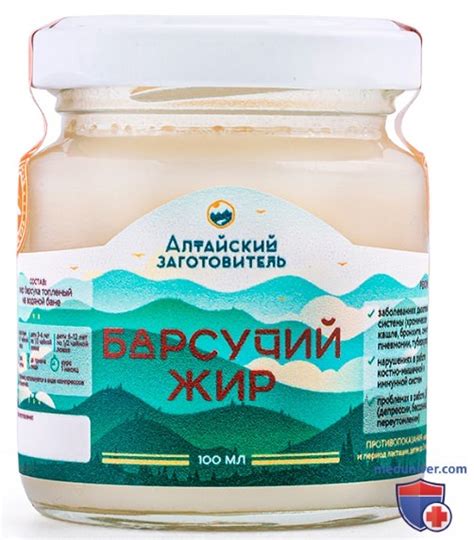 Барсучий жир как народное средство в лечении легочных заболеваний