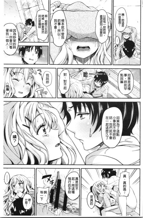 单行本 らぶりび Love Libido 彼女たちの性事情 下 58p Chinese Hentai Manga Page 33