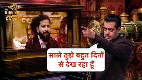 Bigg Boss 17 Wkv Promo Salman Khan Or Babu Bhaiya Ke Beech Hua