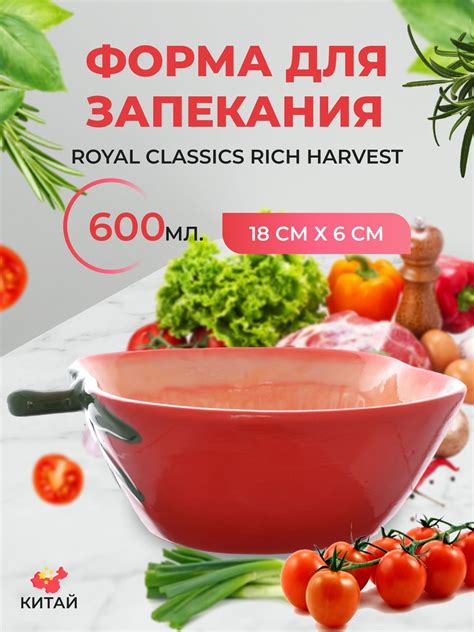 Посуда для духовки Royal Classics (Роял Классикс) – купить посуду для ...