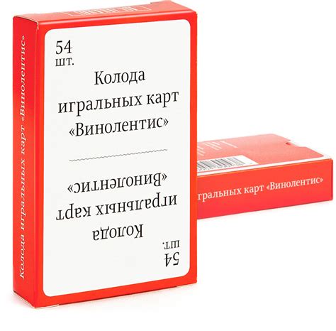 Упаковка игральных карт «Винолентис»