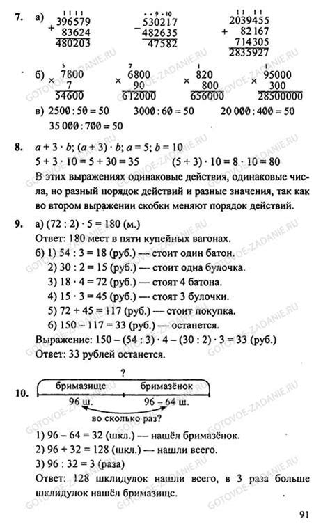 Решебник по математике питерсона 3 класс: ГДЗ по Математике 3 класс ...