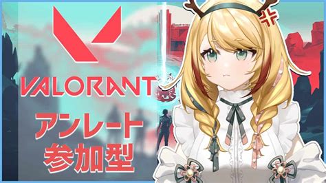 【valorant 参加型】フェイド練習会にしてもいい？【新人vtuberヴァロラント】 Valorant動画まとめ