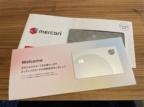 メルカリをよく使うのでメルカードを申し込んでみた 素朴なざうるすの雑記帳