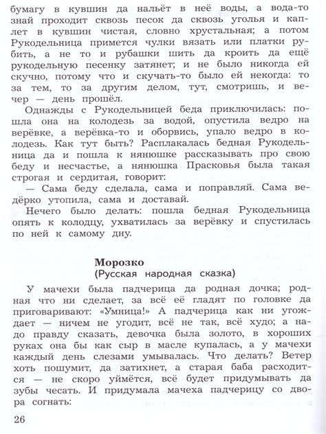 Литературное чтение 4 класс. Предварительный, текущий, итоговый ...