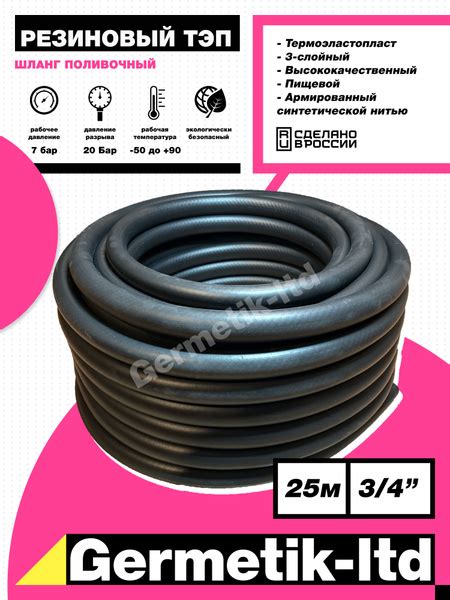 Шланг поливочный Завод ПолимерШланг Резиновый ТЭП_ТЭП 19*25 25м ...