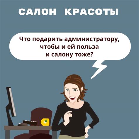 Что подарить администратору video_303302_2994291.mp4 | 💥Что подарить ...