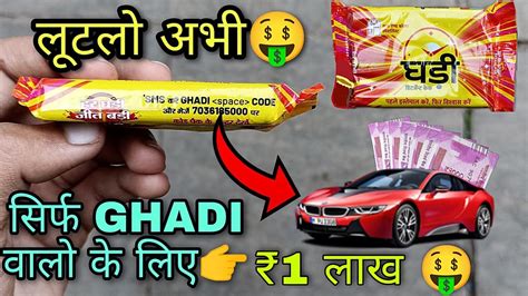 🤑घड़ी केक से 1 Lakh जीतने का मौका Ghadi Detergent Cake Offers Ghadi