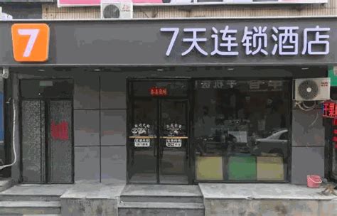 加盟7天连锁酒店要求 安心加盟网