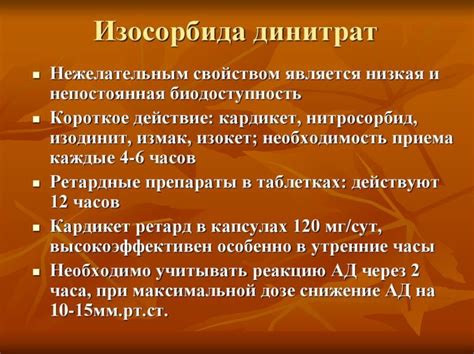 Нитросорбид: инструкция по применению, показания, от чего помогает ...