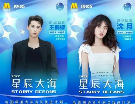 Meteor Garden 2018 Leads Dylan Wang and Shen Yue Reportedly Cast in Xianxia C-drama Sea of ...