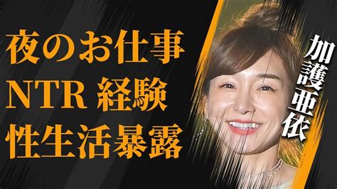 タイトル：モーニング娘。加護亜依の驚愕な夜の姿。加護亜依の隠された願望が明らかに Alphatimes