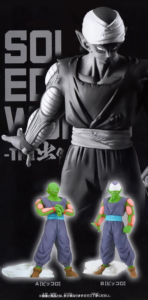 Dragon Ball Z SOLID EDGE WORKS THE Departure 13 Piccolo B HLJ