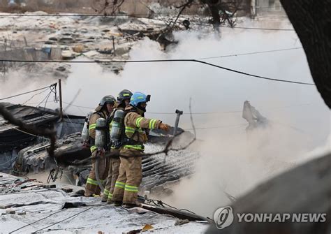 구룡마을 화재 진화 작업하는 소방대원들 연합뉴스