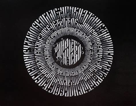 каллиграфия вязь | Behance