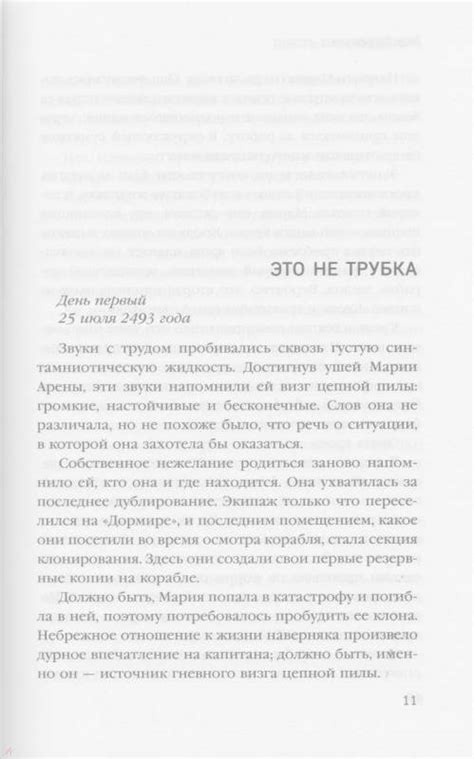 Книга: Шесть пробуждений - Мер Лафферти. Купить книгу, читать рецензии ...