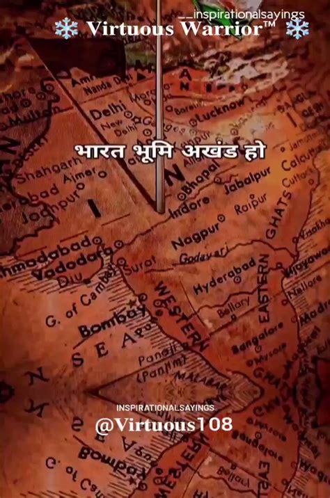 सा विद्या या विमुक्तये On Twitter Rt Virtuous108 भारत भूमि अखंड हो