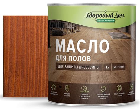 Масло для пола Здоровый дом цвет махагон 1 л ️ купить по цене 968 ₽/шт ...