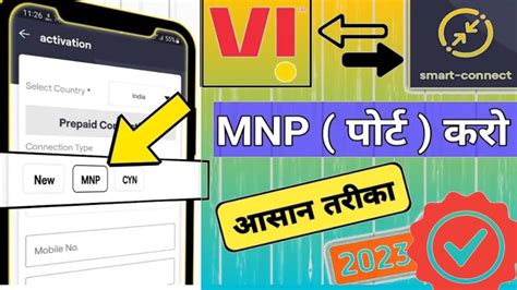 Vi Me Mnp Kaise Kare Vi Mnp Sim Activation Smart Connect Se Sim