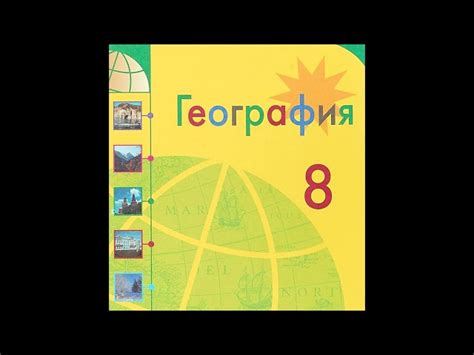 Пространство центральной россии презентация география 9 класс алексеев ...