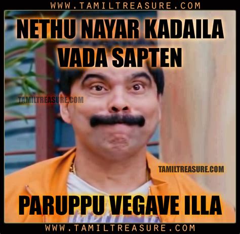 New Tamil Memes - Tamil Treasure