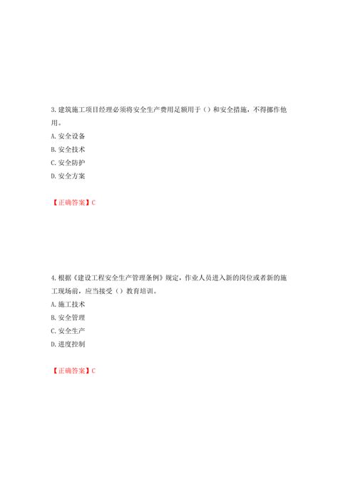 2022年广西省建筑施工企业三类人员安全生产知识abc类考试题库强化卷（答案） 44