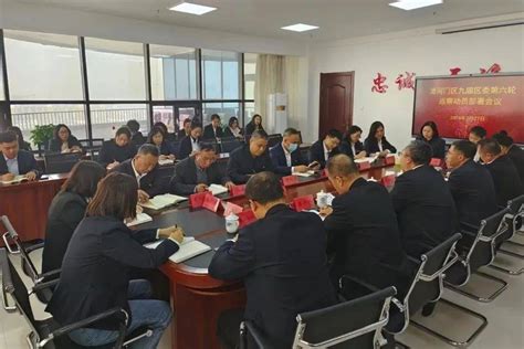 【巡视巡察】九届区委第六轮巡察动员部署会召开 监督 工作领导小组 会议