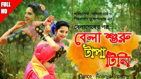 Tapa Tini টপ টন Belashuru Dance Cover Iman Khnyada Upali