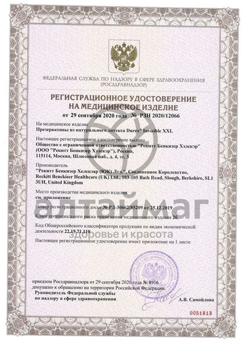Купить Презерватив Дюрекс Invisible Extra Lube недорого в Москве
