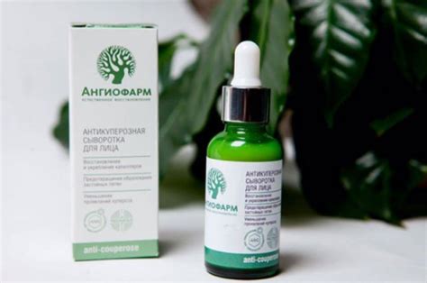 Сыворотка антикуперозная для лица от компании Ангиофарм! | Салон ...