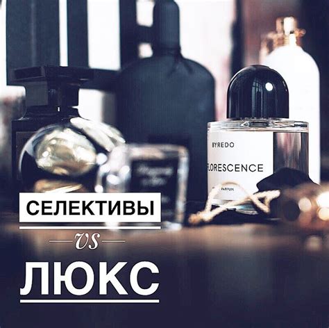 А что лучше: селективная парфюмерия или люксовая? | Духи, Флакон