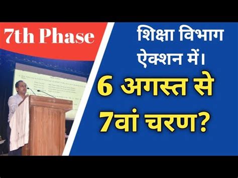 Th Phase Bihar Teacher Vacancy Bihar Stet Latest News Stet