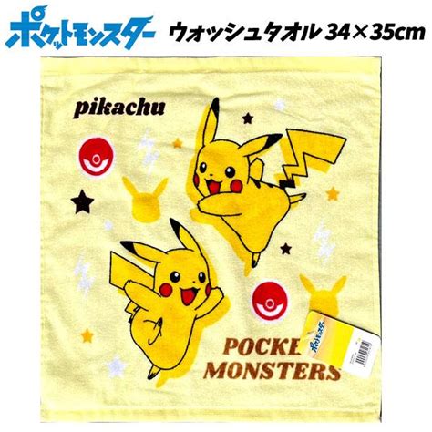 タオル ポケモン ウォッシュタオル ハンド 34×35cm ポケットモンスター ぽけもん Pokemon ピカチュウ グッズ 幼稚園 入園