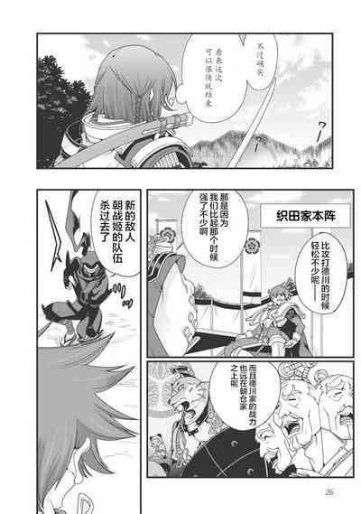 Sengoku Rance Vol Nhentai Hentai Doujinshi And Manga