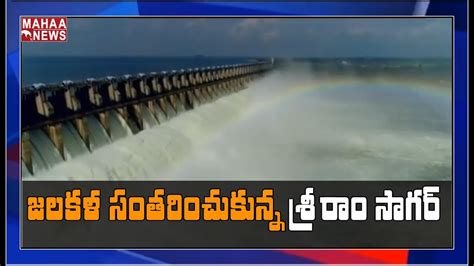 Gates Of Sriram Sagar Project Opened Due To Heavy Inflow Nizamabad