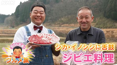 【今日も完食！グルメ旅 第24回】稲塚貴一アナが食べ歩き Nhk