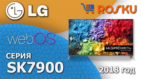 Обзор 4K ТВ от LG серии SK7900 на примере 49SK7900 [49SK7900pla ...