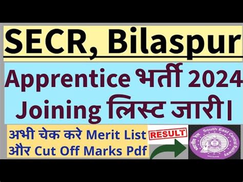 Secr Bilaspur Apprentice Final Merit List Secr Apprentice