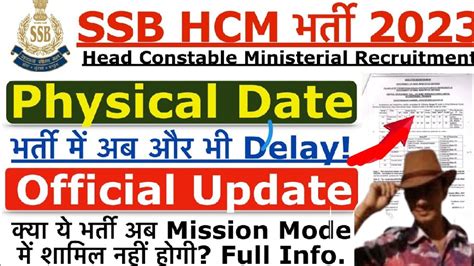 Ssb Hcm Physical Date Ssb Hcm Admit Card Ssb Hcm