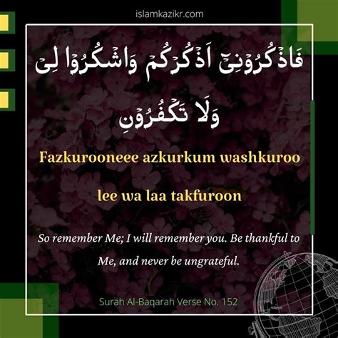 So Remember Me I Will Remember You - Fazkuruni Azkurkum Meaning