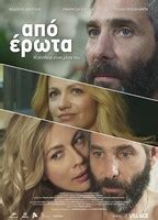 Smaragda Karydi Nude Pics Videos Sex Tape